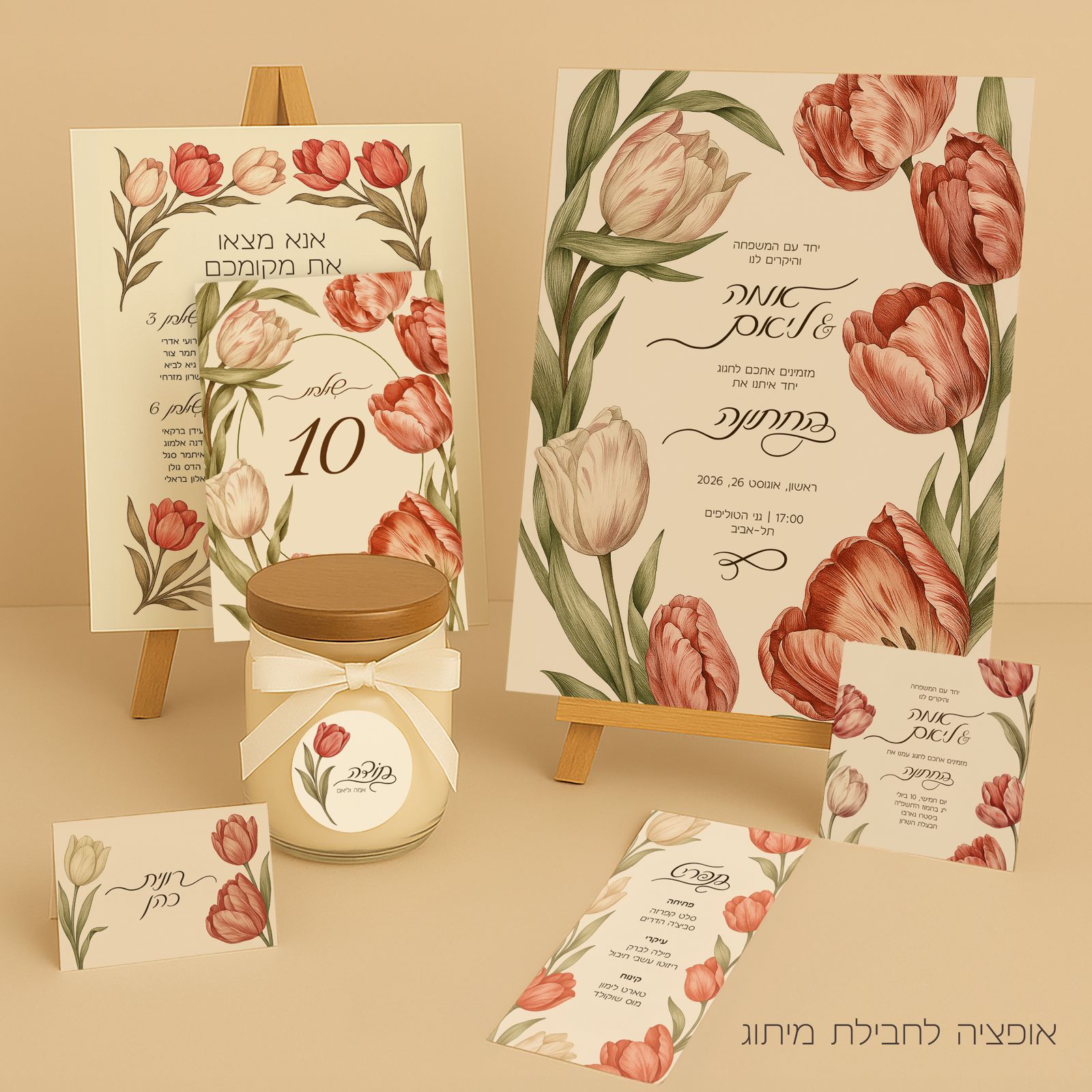 פונט הינומה